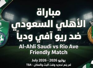 متى موعد مباراة الأهلي السعودي وريو آفي الودية؟.. القنوات الناقلة ووسيلة المشاهدة المباشرة