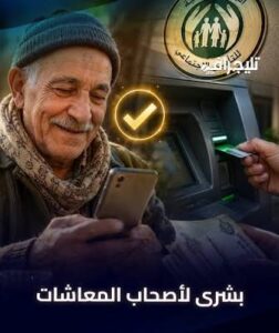 أصحاب المعاشات ينتظرون صرف أغسطس 2026.. الموعد الرسمي وقيمة الزيادة الجديدة