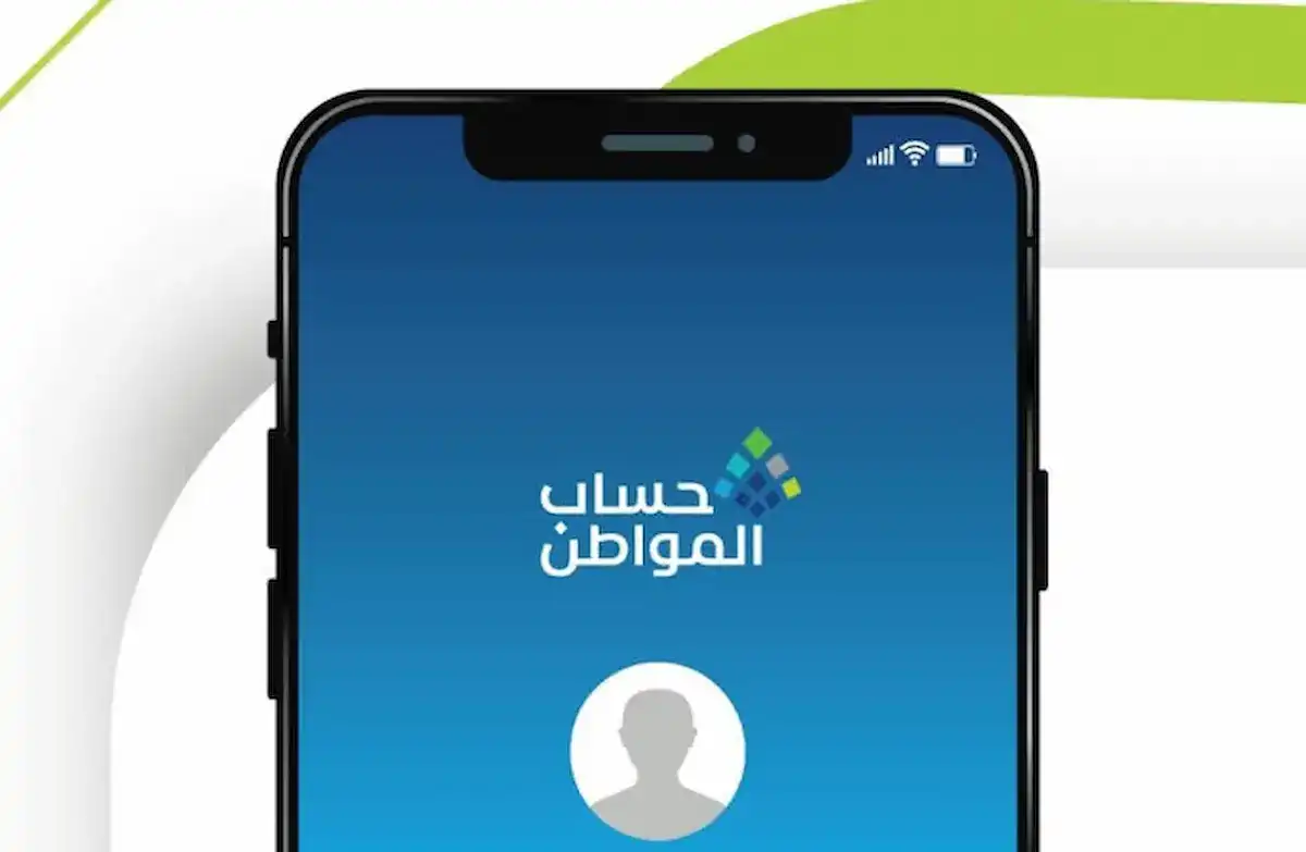 حساب المواطن أغسطس 1448.. خطوات تحديث بيانات الدخل وحل مشكلة رسالة الخطأ قبل صرف الدعم