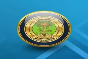 التسجيل في مدارس المتفوقين والمتفوقات بالعراق 2026.. الرابط الرسمي وخطوات التقديم للطلاب