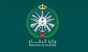 متى ينتهي التقديم في وزارة الدفاع السعودية 1448؟.. رابط التسجيل وشروط القبول