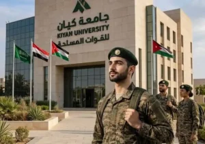 التقديم على جامعة كيان بالقوات المسلحة 2026.. الشروط والأوراق المطلوبة ومواعيد التسجيل