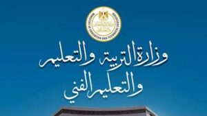 هل يمكن تعديل درجات الثانوية العامة مقابل 300 جنيه؟.. التعليم توضح الحقيقة