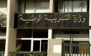 الآن رابط كشف نقاط بكالوريا الجزائر 2026.. استخرج درجاتك إلكترونيًا بخطوات بسيطة