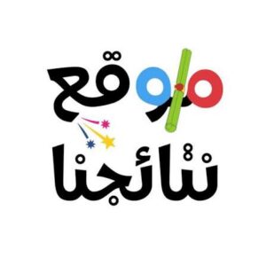 نتائج السادس الإعدادي 2026 الدور الأول PDF عبر موقع نتائجنا ووزارة التربية لجميع المحافظات