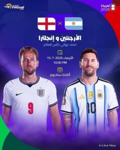 من يقود قمة إنجلترا والأرجنتين؟.. فيفا يعلن حكم نصف نهائي كأس العالم 2026 رسميًا