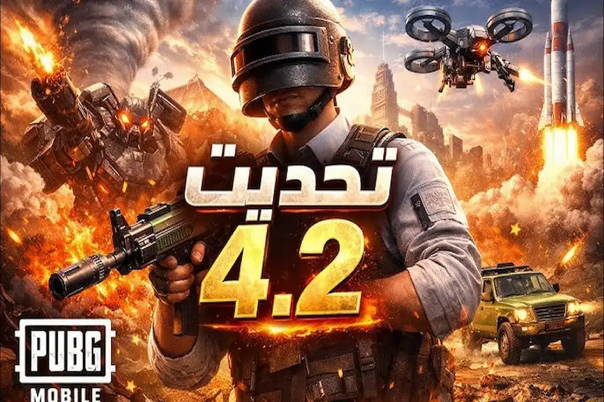 رسميًا تحديث ببجي موبايل 4.5 متاح الآن.. طريقة التحميل وأقوى المميزات الجديدة