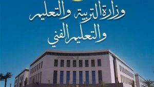 رسوم طباعة الشهادات العامة 2026.. تعرف على أسعار استخراج شهادة النجاح وبيانات الدرجات