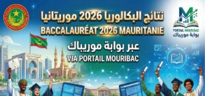 استعلم الآن عن نتائج البكالوريا 2026 في موريتانيا عبر بوابة موريباك الرسمية