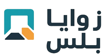 زوايا بلس