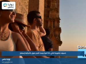 كسوف شقوبية الكلي: 59 ثانية حبست الزمن فوق كاتدرائية إسبانيا