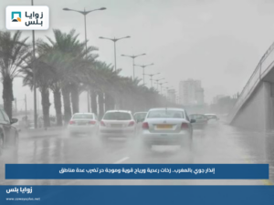إنذار جوي بالمغرب.. زخات رعدية ورياح قوية وموجة حر تضرب عدة مناطق