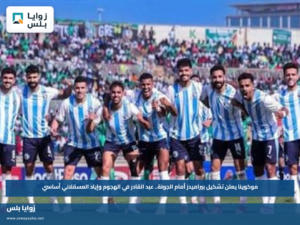 موكوينا يعلن تشكيل بيراميدز أمام الجونة.. عبد القادر في الهجوم وإياد العسقلاني أساسي